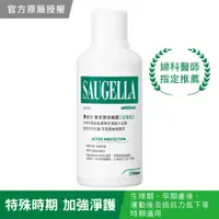 在飛比找誠品線上優惠-【SAUGELLA賽吉兒】菁萃潔浴凝露-加強型(500ml)