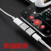 在飛比找蝦皮購物優惠-雙Lightning 8pin 一分二專為iPhone設計邊