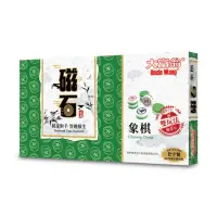 在飛比找momo購物網優惠-【2plus games】大富翁 經典 新磁石象棋 大 /付