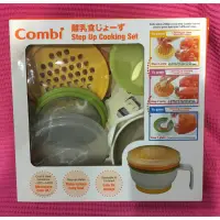 在飛比找蝦皮購物優惠-combi 離乳調理餐具