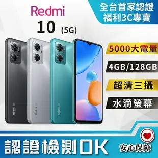 【創宇通訊│福利品】小米 Redmi 紅米 10 4+128GB 6.58吋 (5G) 大電量 支援記憶卡 紋理背蓋