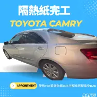 在飛比找蝦皮購物優惠-台中店面Toyota Camry 隔熱紙完工全車藍鑽B35車