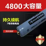 7號充電電池大容量七號AAA1.2V遙控器鼠標電動牙刷剃須刀玩具電池 好萊屋生活館