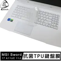 在飛比找momo購物網優惠-【Ezstick】MSI 微星 Sword 17 A11UC