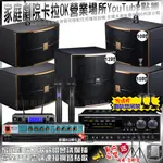 家庭劇院卡拉OK音響組合 NAGASAKI DSP-X1BT+2組JBL PASION10A+PASION12SP+JBL VM-300