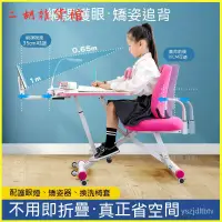 在飛比找蝦皮購物優惠-兒童學習桌椅一體 可折疊護眼矯姿可陞降可移動兒童書桌椅 成長