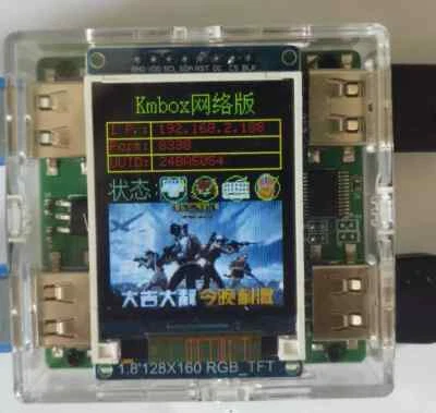 etwork Version 100M High Speed Keyboard Mouse Controller for DMA/AI