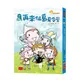 仙島小學(2)再來仙島夏令營(2020新版)