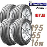 在飛比找momo購物網優惠-【Michelin 米其林】輪胎 米其林 PRIMACY 4