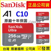 在飛比找蝦皮購物優惠-附發票 SanDisk Ultra microSD 256G