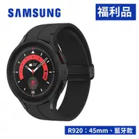 在飛比找蝦皮商城優惠-SAMSUNG Galaxy Watch5 Pro R920