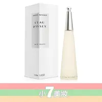 在飛比找蝦皮購物優惠-ISSEY MIYAKE 三宅一生 一生之水 女性淡香水10