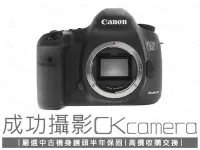 在飛比找Yahoo!奇摩拍賣優惠-成功攝影  Canon EOS 5D Mark III Bo