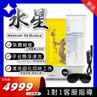 在飛比找蝦皮購物優惠-【3D列印基地】愛樂酷 Mercury XS Bundle 