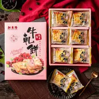 在飛比找SOGO istore優惠-[新東陽食品] 牛軋餅蔓越莓