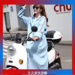 騎車防曬外套 遮陽防紫外線 電動車防曬衣女長版夏季騎車防曬服純棉牛仔防紫外綫透氣擋風全身 韓國 透氣 涼感外套 冰絲防曬