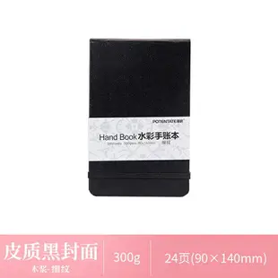 遵爵丟勒水彩本細紋300g棉漿紙水彩畫紙明信片初學者畫畫紙迷你手繪手帳活頁口袋速寫便攜隨身旅行水彩小本子