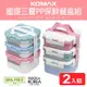 【韓國KOMAX】蜜提方型三層PP保鮮餐盒2件組（100%韓國製造原裝進口） _廠商直送