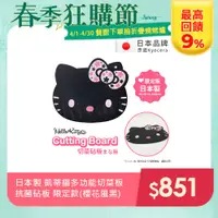 在飛比找PChome24h購物優惠-【Kyocera京瓷】日本製Hello Kitty凱蒂貓 多