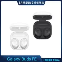 在飛比找蝦皮購物優惠-SAMSUNG 三星 Galaxy Buds FE (SM-