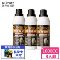 在飛比找森森購物網優惠-PUMIKZ波米斯-除臭貓碳貓砂添加劑1000cc/瓶裝 (