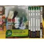 【桑妮書幫】笭菁陳小美系列 全套7本(縛靈.惡靈鏡區.鬼都.禁獄.鬼作伴.桃花劫.怪物) 自藏書 明日出版絕版書