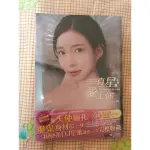 全新 蕾蕾 真星愛上你 ADDICTED TO YOU AMBER NA 藍星蕾寫真書 初戀系 DJ星蕾 寫真