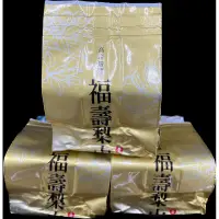 在飛比找蝦皮購物優惠-福壽山華岡  高冷烏龍茶 二兩袋裝（75公克） 售價1200