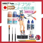 女孩子塑料模型彩绘教科书增补改订版（HOBBY JAPAN MOOK）
