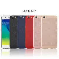 在飛比找Yahoo!奇摩拍賣優惠-shell++網孔散熱(4邊全包) 軟殼 OPPO A57 