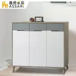 【ASSARI】肯詩特淺灰雙色4尺鞋櫃(寬121X深40X高108CM)