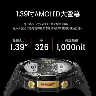 【Amazfit 華米】T-Rex 2軍規認證GPS極地運動健康智慧手錶