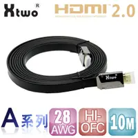 在飛比找松果購物優惠-Xtwo A系列 HDMI 2.0 3D/4K影音傳輸線 (