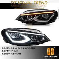 在飛比找Yahoo!奇摩拍賣優惠-【大眾視覺潮流精品】福斯 VW Golf7 改Golf8大燈