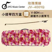 在飛比找蝦皮購物優惠-線上樂器展-JYC Music JV-4001Q 玫瑰情緣小