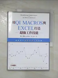 在飛比找露天拍賣優惠-【露天書寶二手書T1/電腦_DI4】用QI MACROS與E