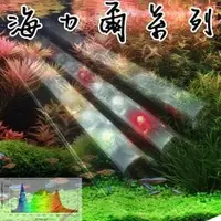 在飛比找PChome商店街優惠-『海力爾系列-水草燈專用(多光譜艷彩型)』VITALUX(2