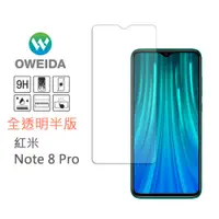 在飛比找蝦皮商城優惠-Oweida 紅米 Note 8T / Note 8 Pro