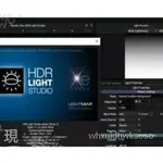 【專業軟體】LIGHTMAP HDR LIGHT STUDIO XENON 7.4 三維産品渲染打光軟件