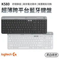 在飛比找樂天市場購物網優惠-羅技 K580 超薄跨平台藍牙鍵盤 兩色可選