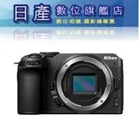 在飛比找Yahoo!奇摩拍賣優惠-【日產旗艦】現金再優惠 NIKON Z30 單機身 body