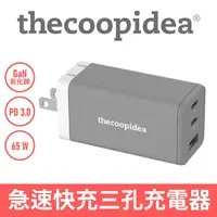 在飛比找蝦皮商城優惠-thecoopidea 氮化鎵 PD 65W 智能充電器