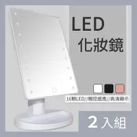 在飛比找PChome24h購物優惠-【CS22】LED觸摸感應發光化妝鏡3色(白/黑/玫瑰金)-