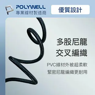 POLYWELL USB-A To Lightning 編織充電線 0.5米~2米 適用iPhone 寶利威爾 台灣現貨