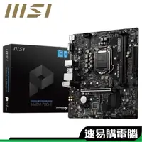 在飛比找蝦皮商城優惠-MSI 微星 B560M PRO-E M-ATX 1200腳