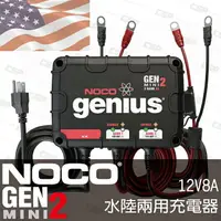 在飛比找樂天市場購物網優惠-NOCO Genius GENM2 mini水陸兩用充電器 