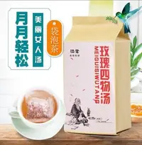 在飛比找Yahoo!奇摩拍賣優惠-【瑤瑤小鋪】現貨 買二送一 菊花茶 養生茶 健康養顏茶 玫瑰