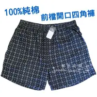 在飛比找蝦皮購物優惠-男生大尺碼四角內褲--韓國EVERLIS100%純棉開襟平口