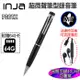 【INJA】 P081X 超微聲筆型錄音筆 - 筆型錄音 連續錄音40小時 台灣製造 【送64G卡+線控耳機】