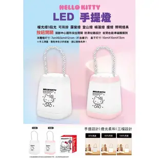 正版 三麗鷗 Hello Kitty KT LED手提燈 小夜燈 露營燈